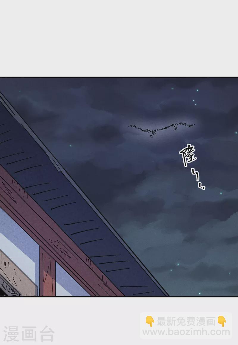 🍱史上最强男主角 第141话 下场雪吧 第24页