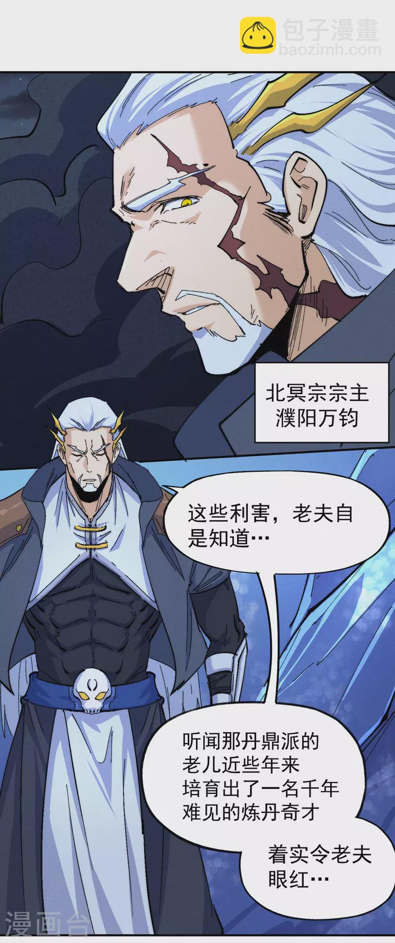 🍱史上最强男主角 第141话 下场雪吧 第28页