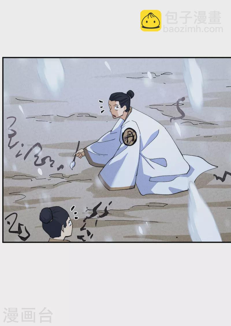 🍱史上最强男主角 第141话 下场雪吧 第33页