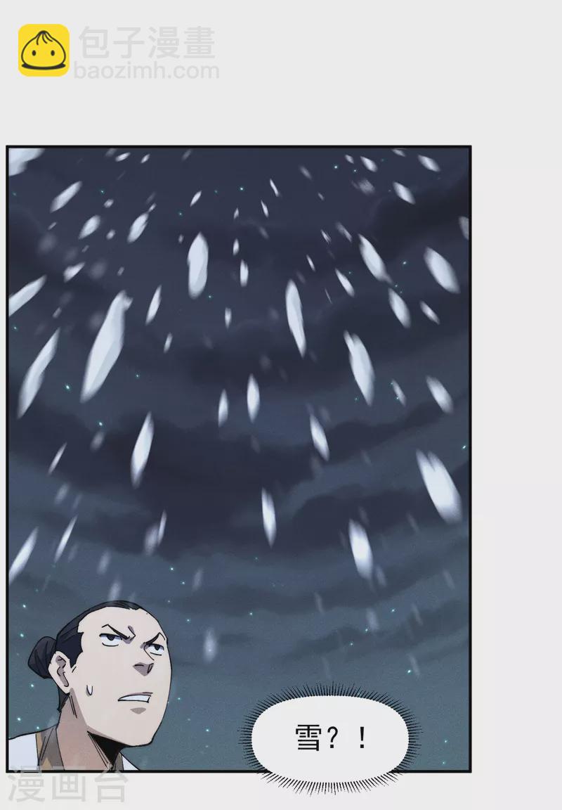 🍱史上最强男主角 第141话 下场雪吧 第34页