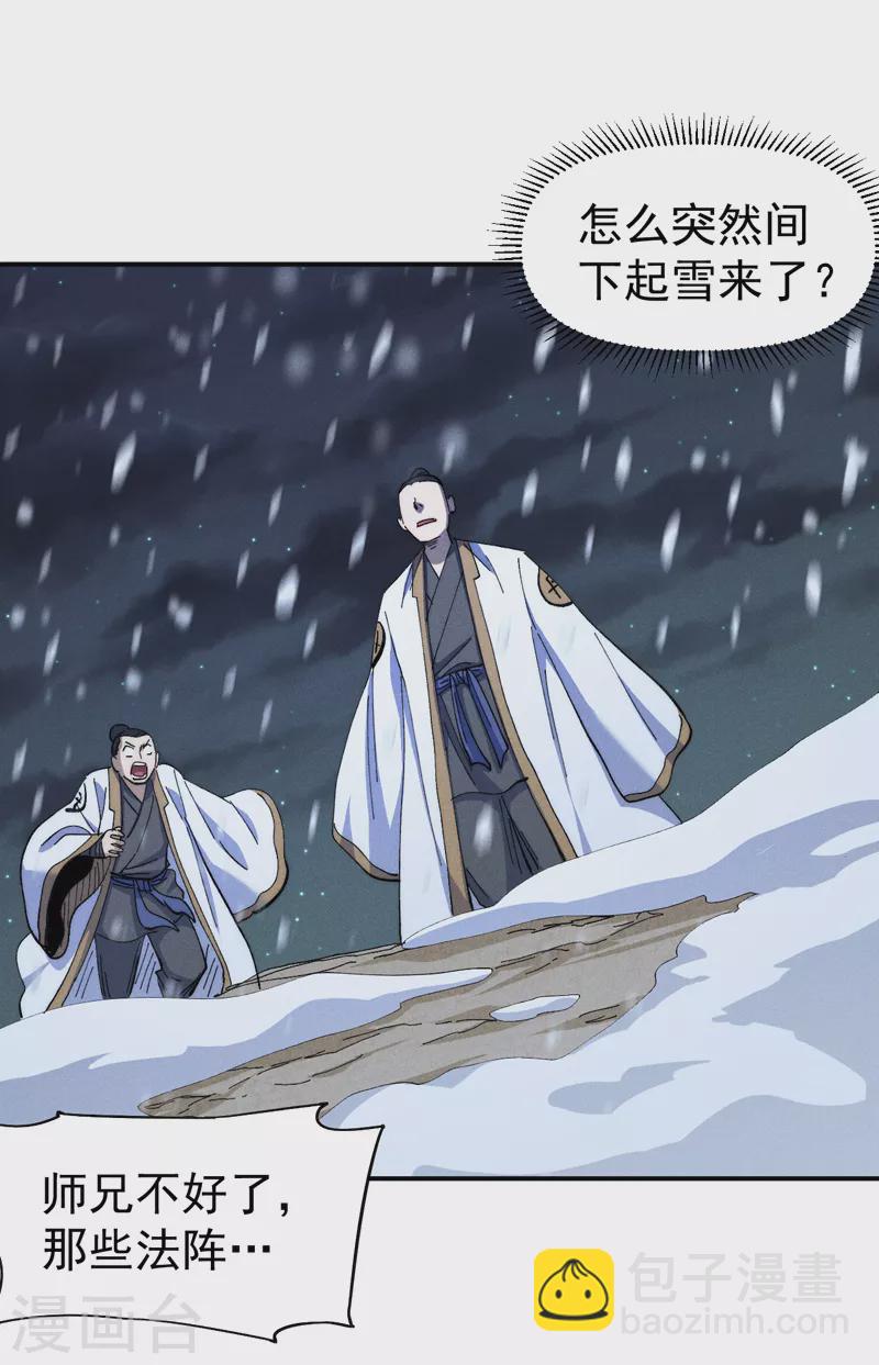 🍱史上最强男主角 第141话 下场雪吧 第35页