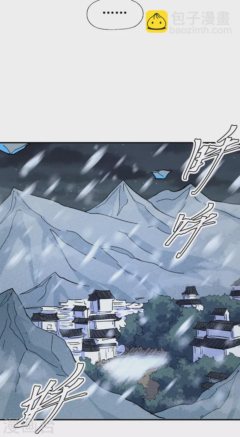 🍱史上最强男主角 第141话 下场雪吧 第38页