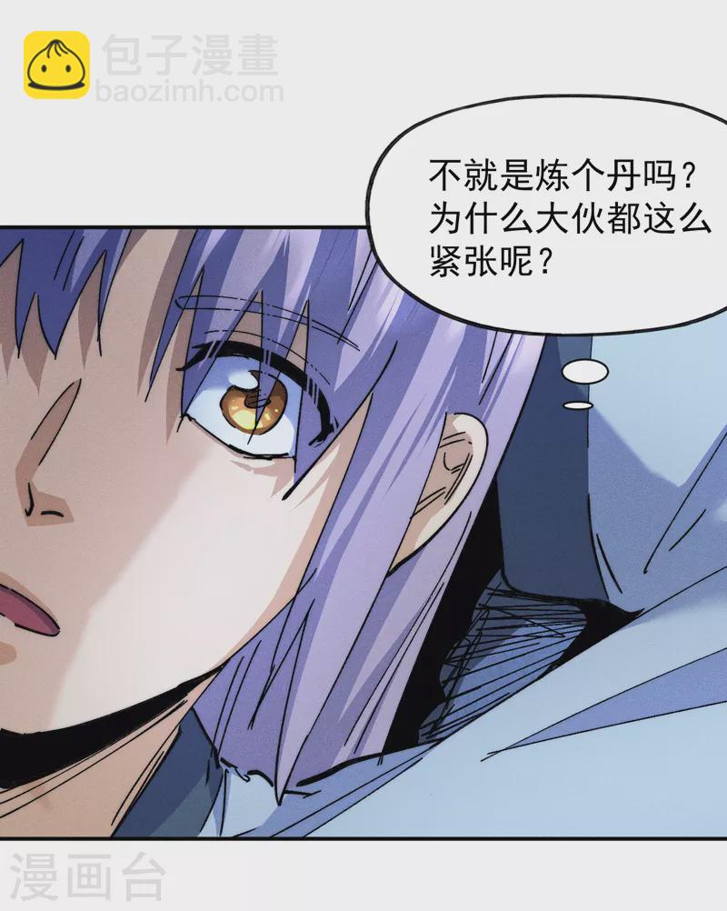 🍱史上最强男主角 第141话 下场雪吧 第4页