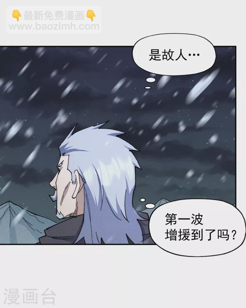 🍱史上最强男主角 第141话 下场雪吧 第40页