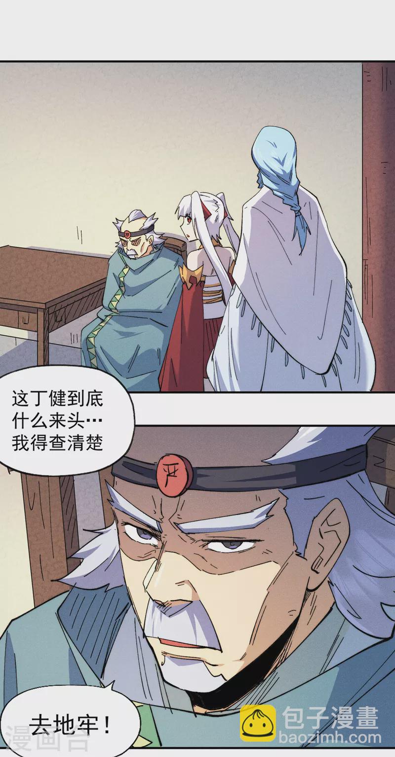 🍱史上最强男主角 第141话 下场雪吧 第41页