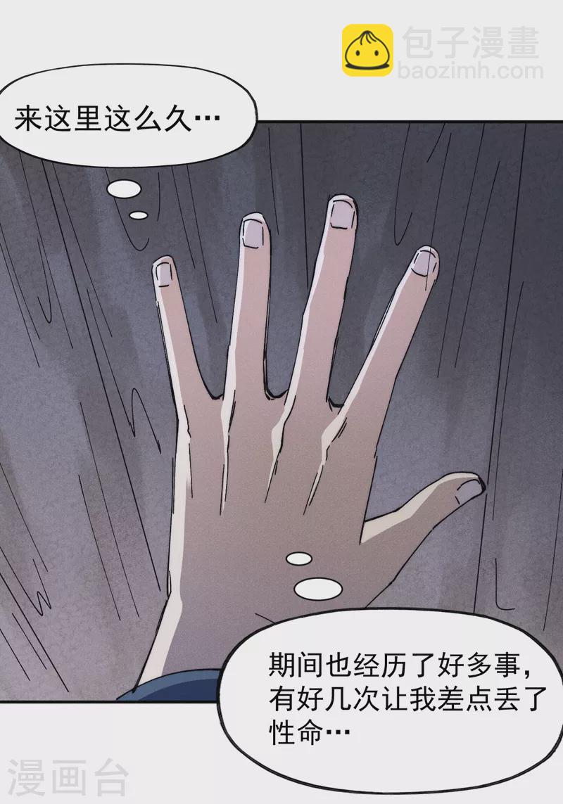 🍱史上最强男主角 第141话 下场雪吧 第5页