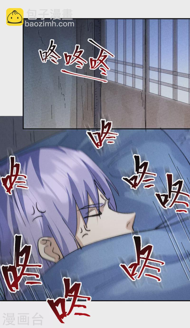 🍱史上最强男主角 第141话 下场雪吧 第9页
