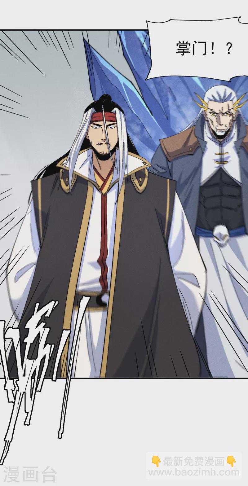 🍱史上最强男主角 第143话 偷鸡不成 第10页