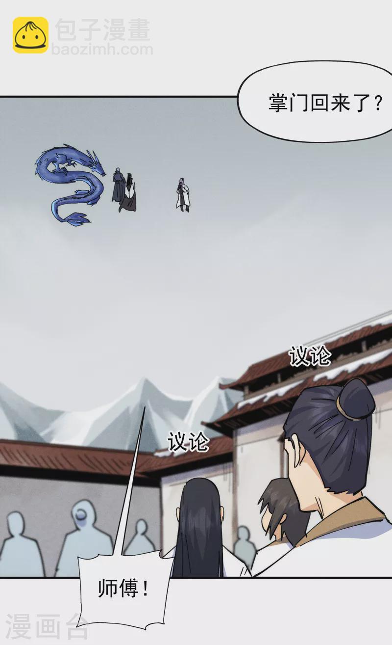 🍱史上最强男主角 第143话 偷鸡不成 第12页