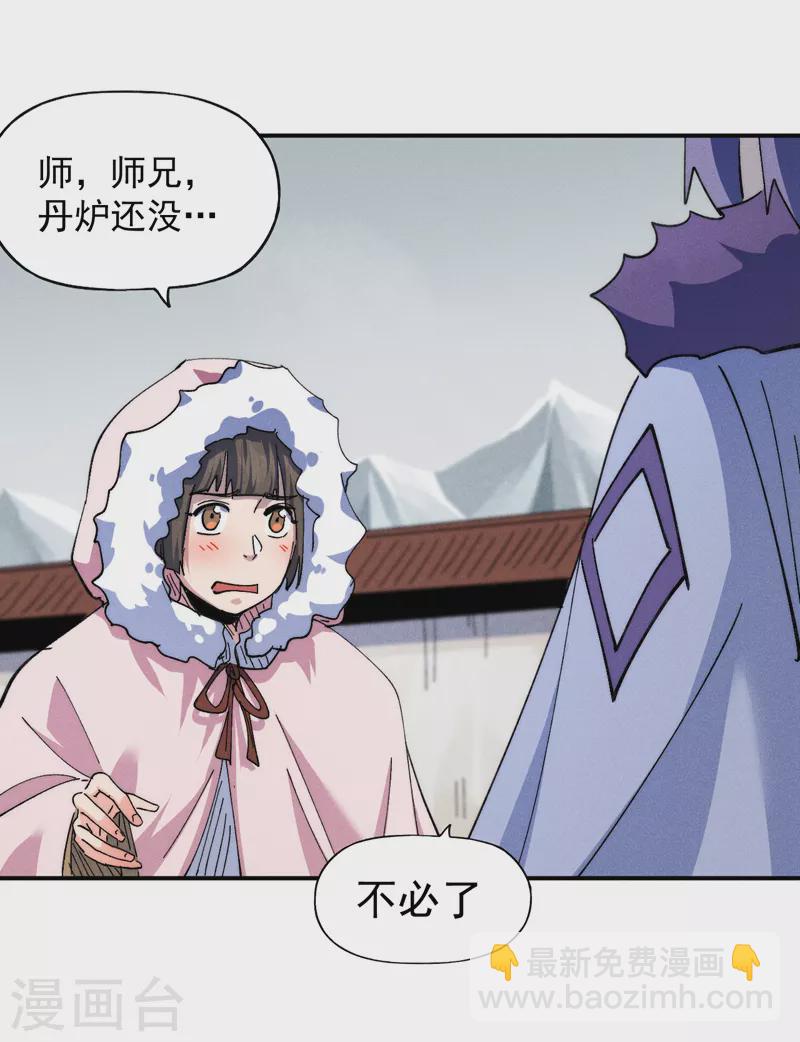 🍱史上最强男主角 第143话 偷鸡不成 第16页