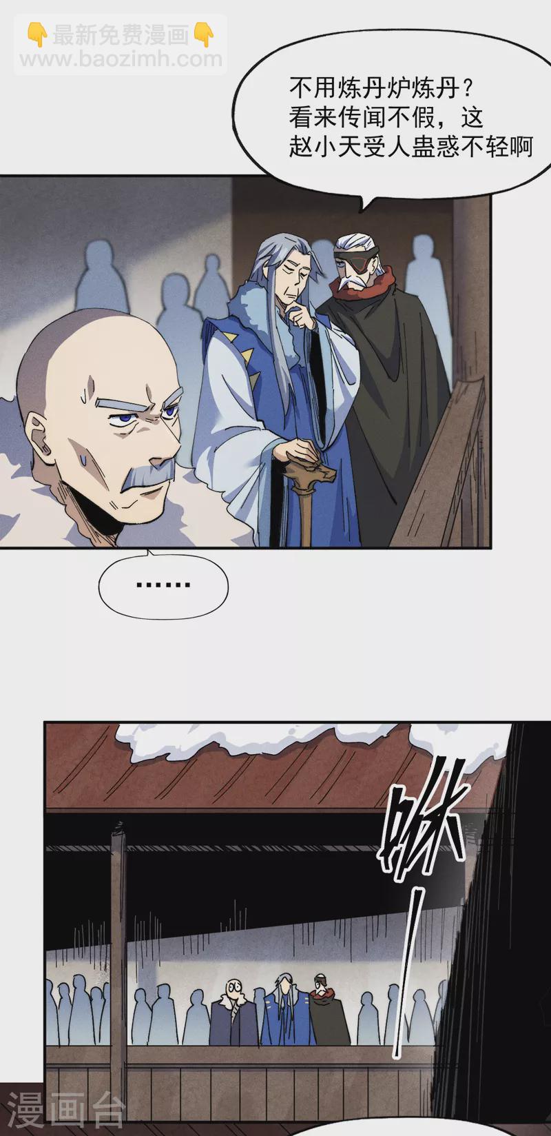 🍱史上最强男主角 第143话 偷鸡不成 第18页