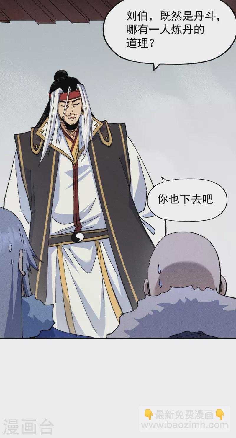 🍱史上最强男主角 第143话 偷鸡不成 第19页