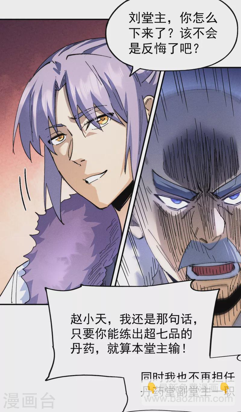 🍱史上最强男主角 第143话 偷鸡不成 第22页