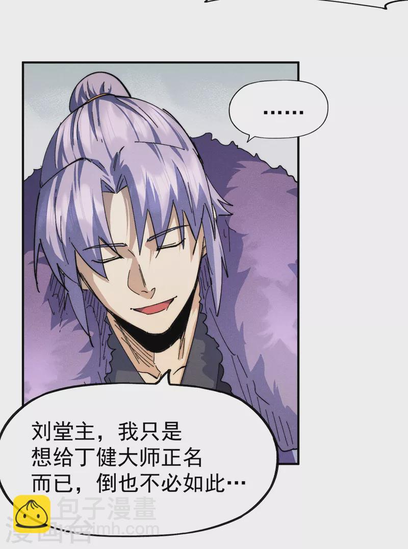 🍱史上最强男主角 第143话 偷鸡不成 第23页