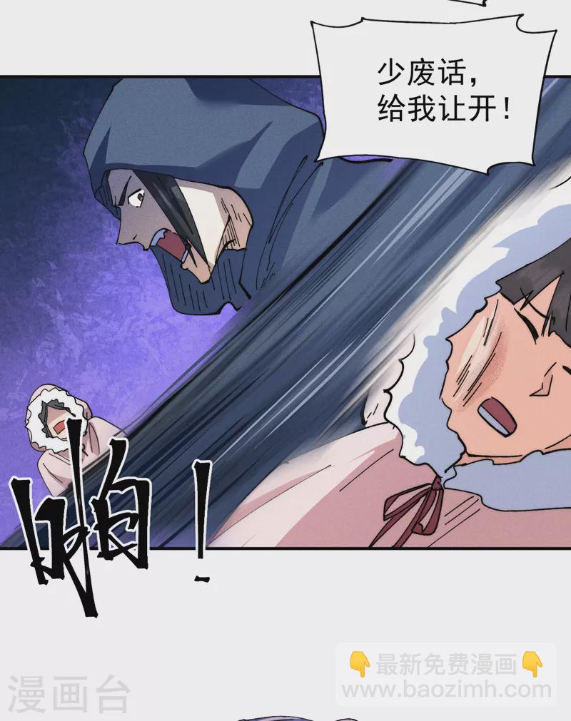 🍱史上最强男主角 第143话 偷鸡不成 第33页