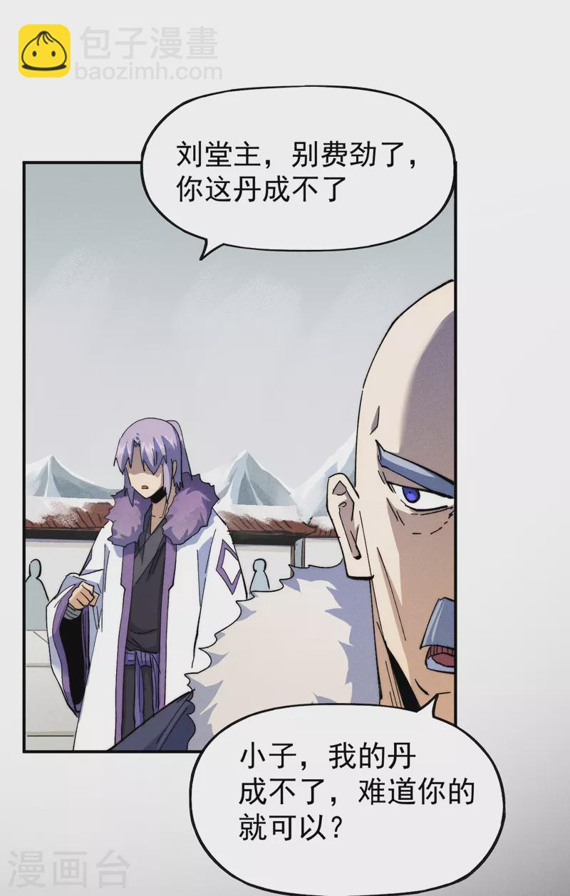 🍱史上最强男主角 第143话 偷鸡不成 第35页