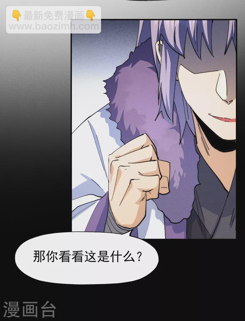 🍱史上最强男主角 第143话 偷鸡不成 第36页