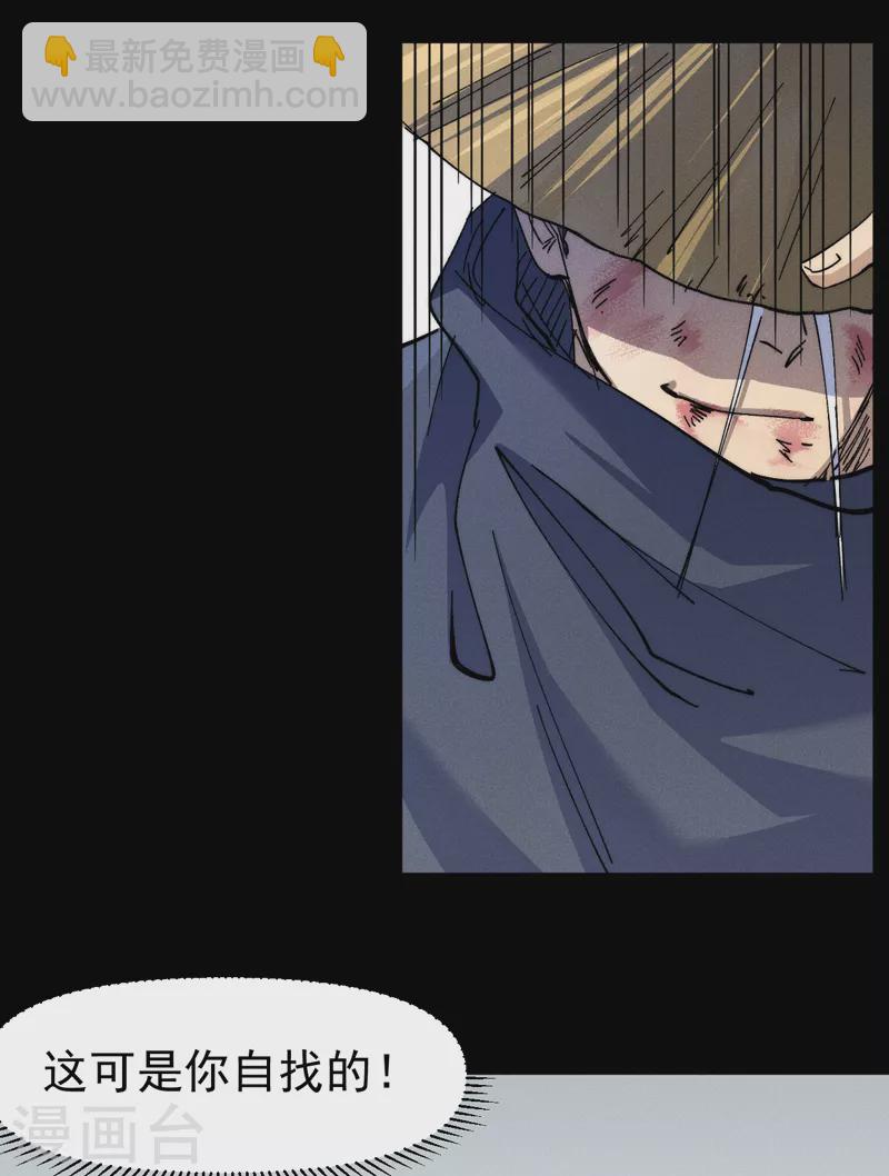 🍱史上最强男主角 第143话 偷鸡不成 第5页