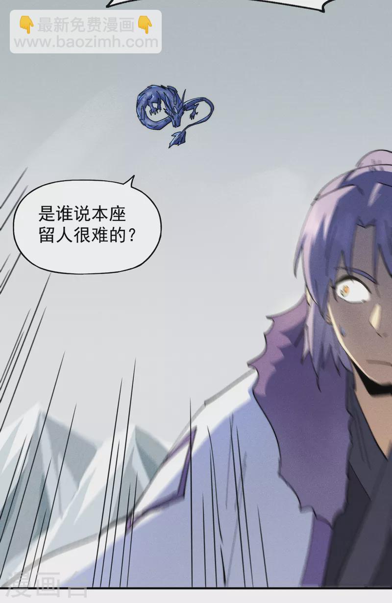 🍱史上最强男主角 第143话 偷鸡不成 第8页