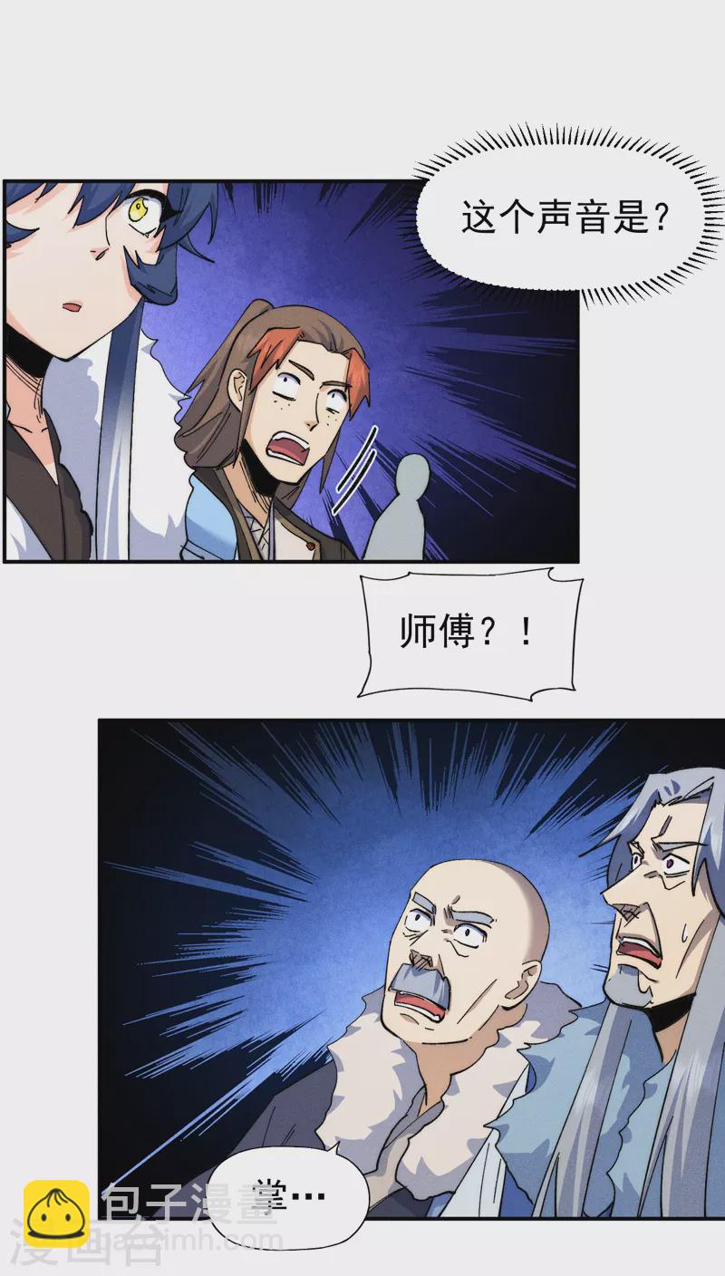 🍱史上最强男主角 第143话 偷鸡不成 第9页