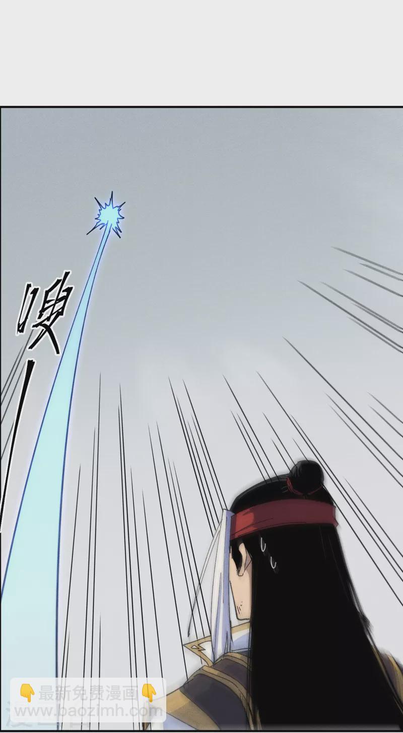 🍱史上最强男主角 第145话 就要出来了 第14页