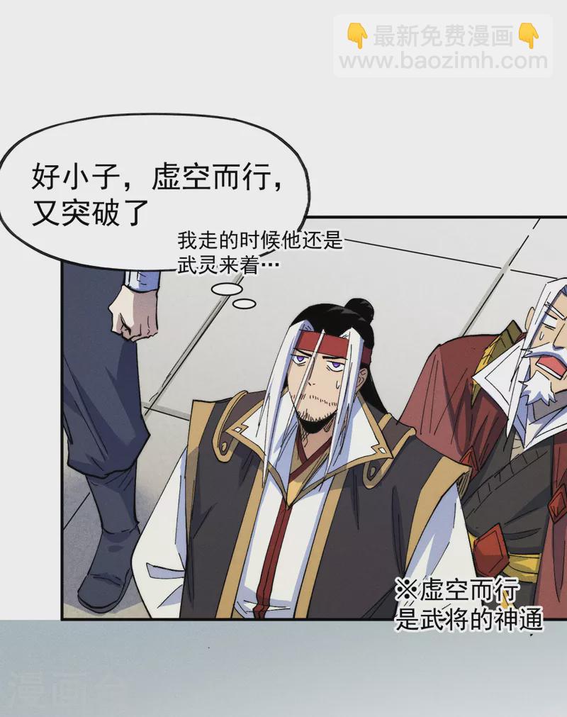 🍱史上最强男主角 第145话 就要出来了 第15页