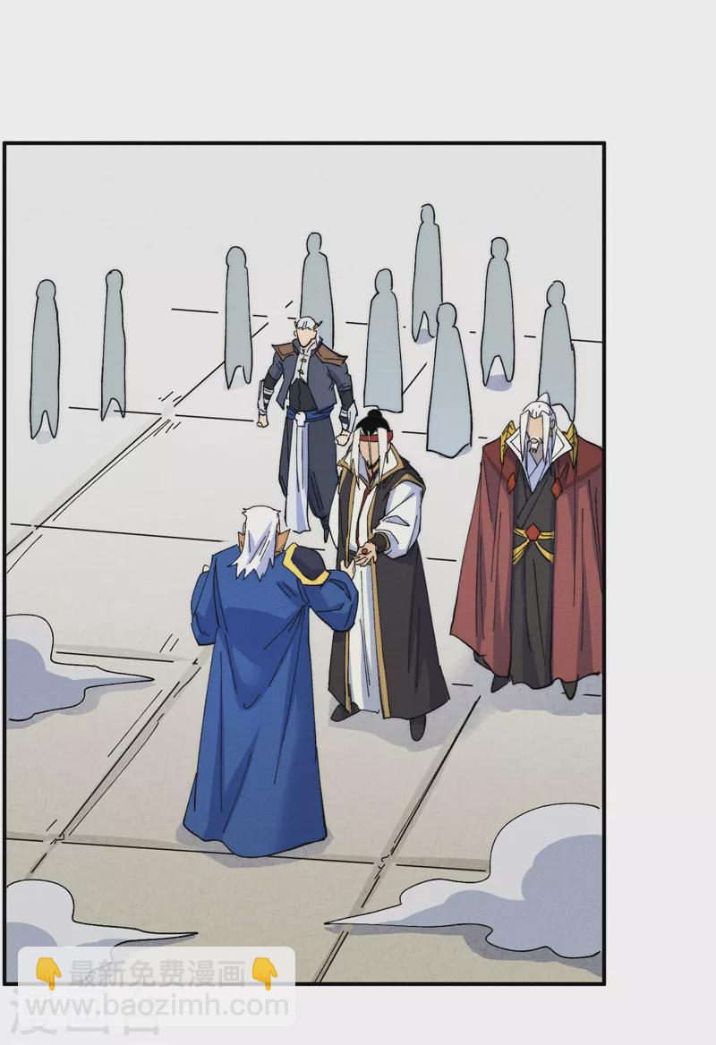 🍱史上最强男主角 第145话 就要出来了 第17页