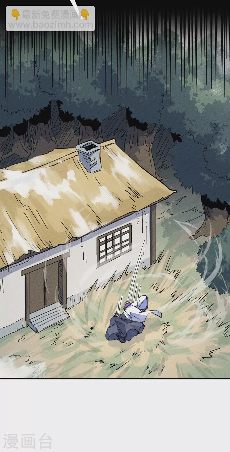 🍱史上最强男主角 第145话 就要出来了 第23页