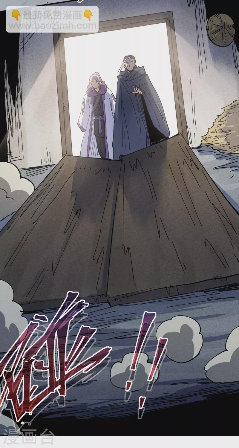 🍱史上最强男主角 第145话 就要出来了 第26页