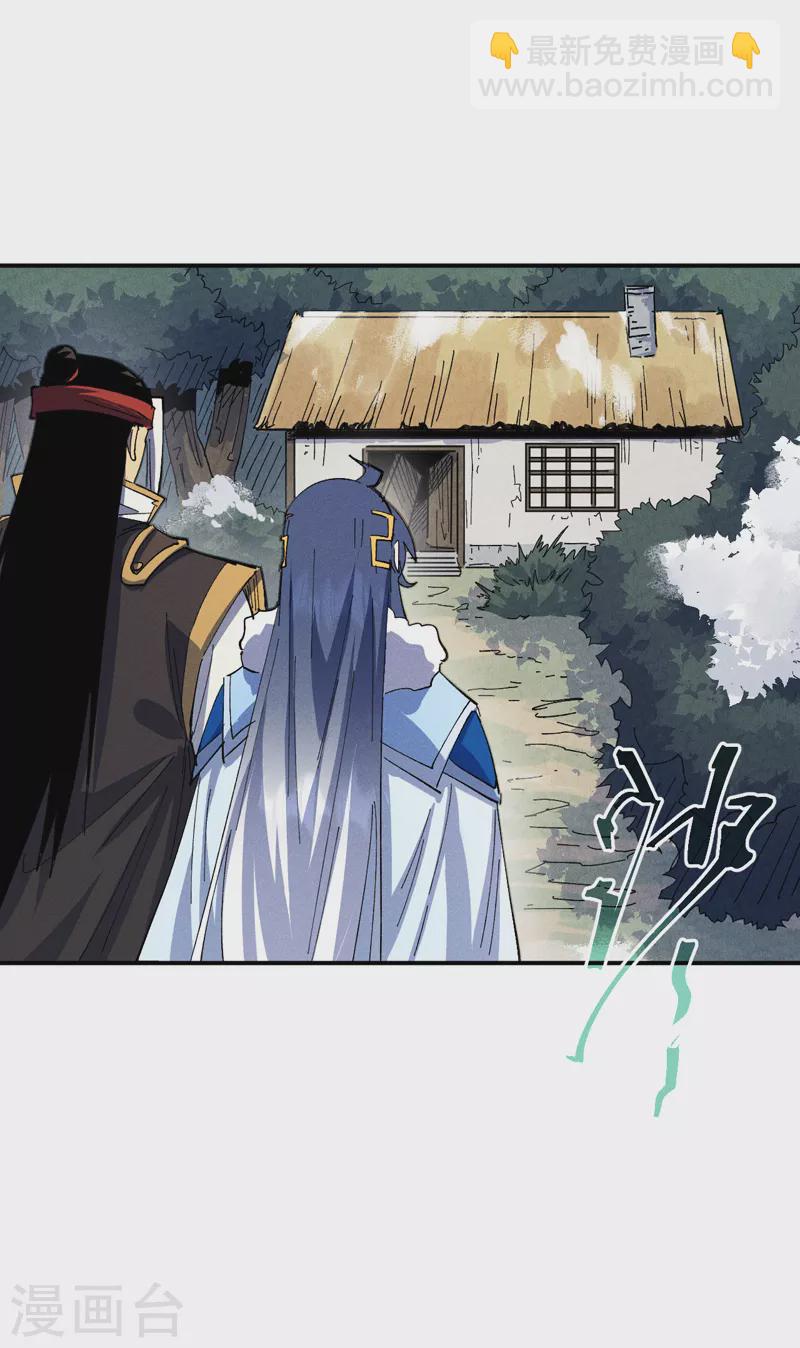🍱史上最强男主角 第145话 就要出来了 第33页