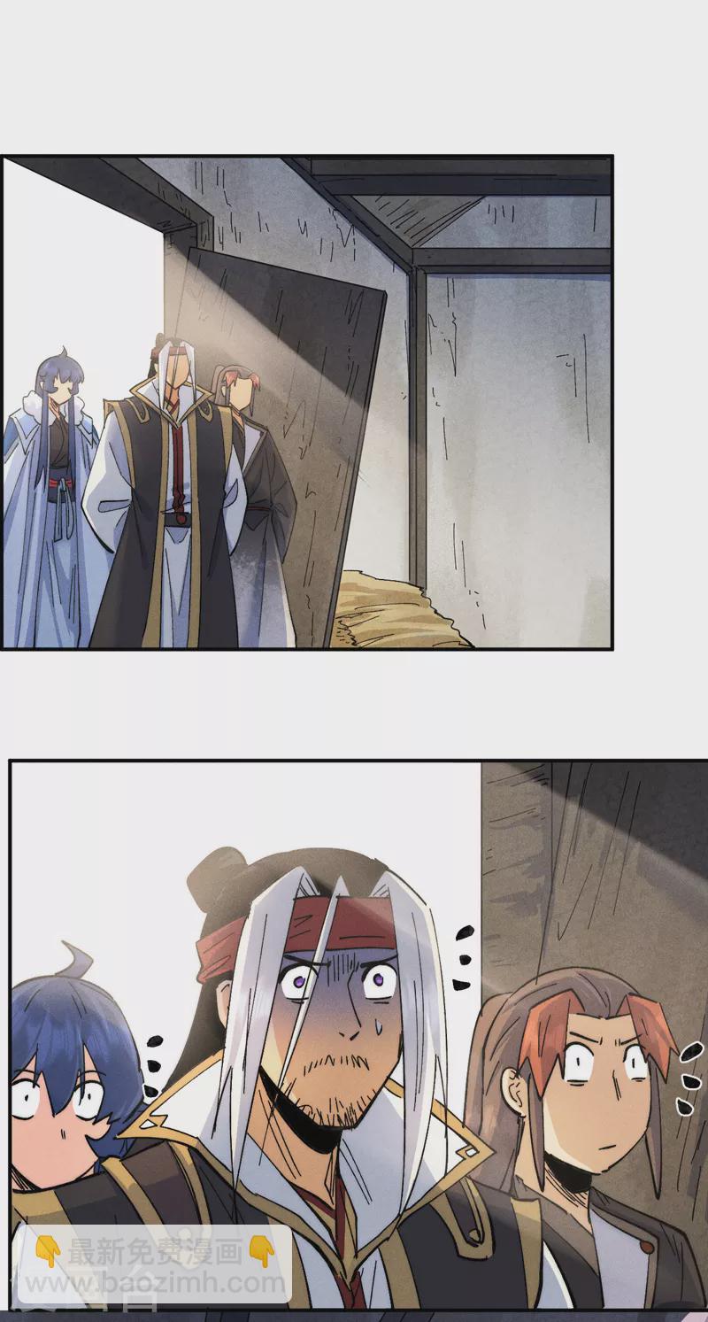 🍱史上最强男主角 第145话 就要出来了 第35页