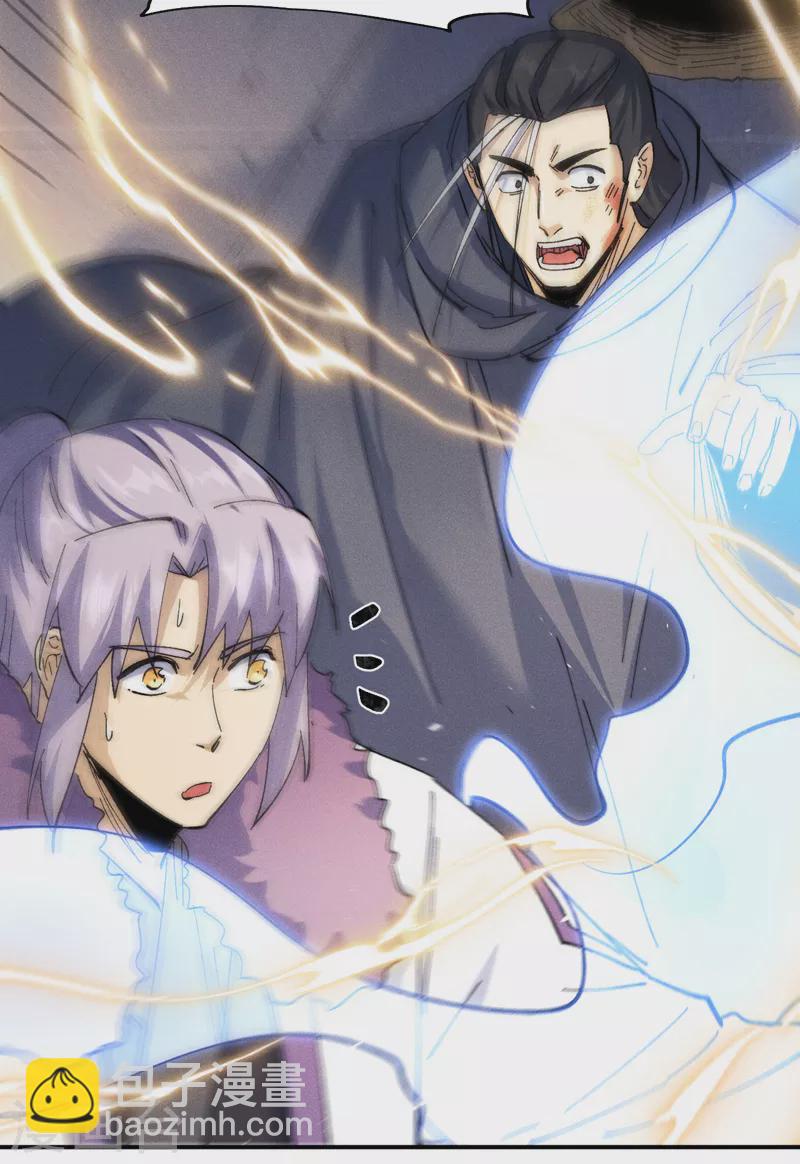 🍱史上最强男主角 第145话 就要出来了 第4页
