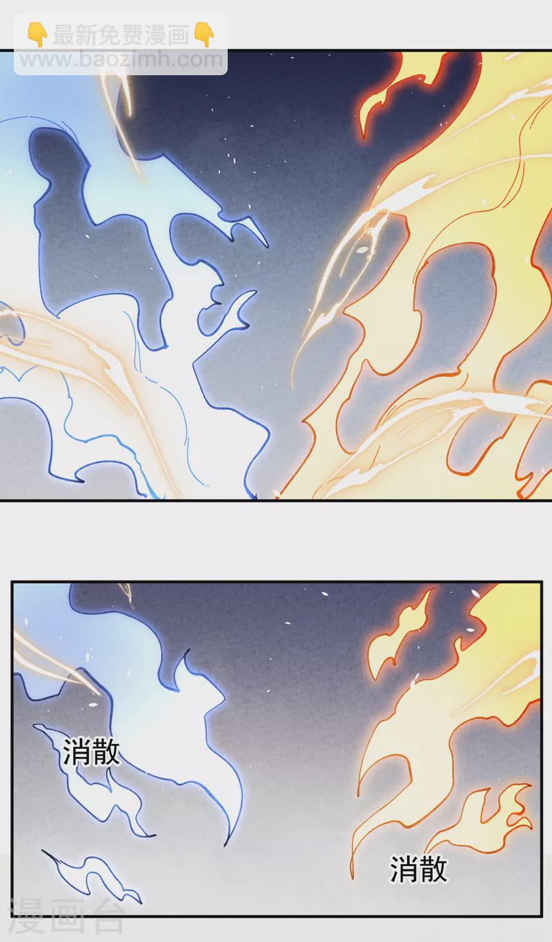 🍱史上最强男主角 第145话 就要出来了 第5页