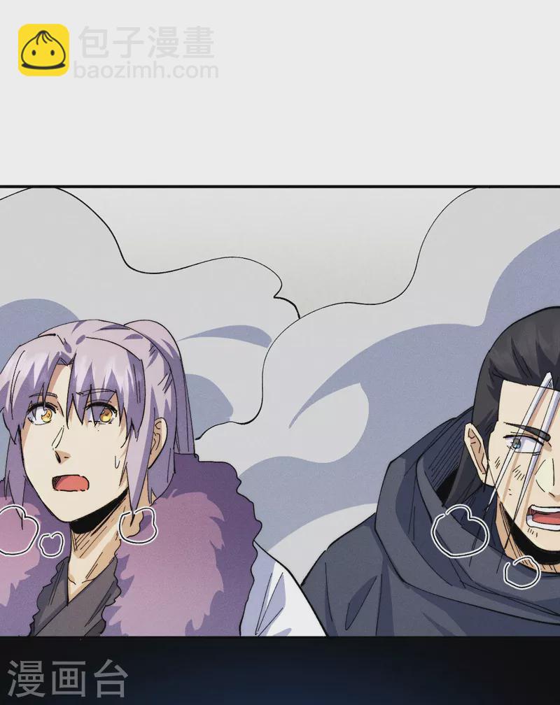 🍱史上最强男主角 第145话 就要出来了 第7页
