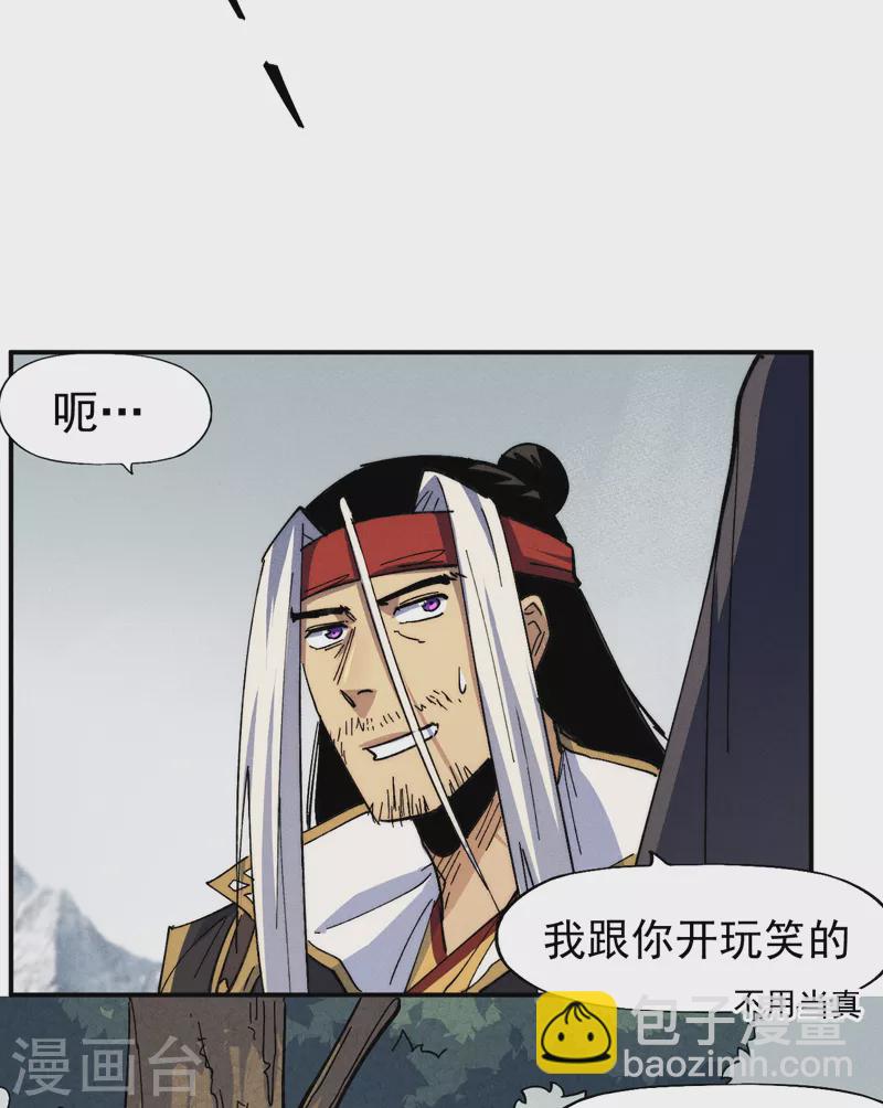 🍱史上最强男主角 第147话 爷爷，爷爷！ 第10页