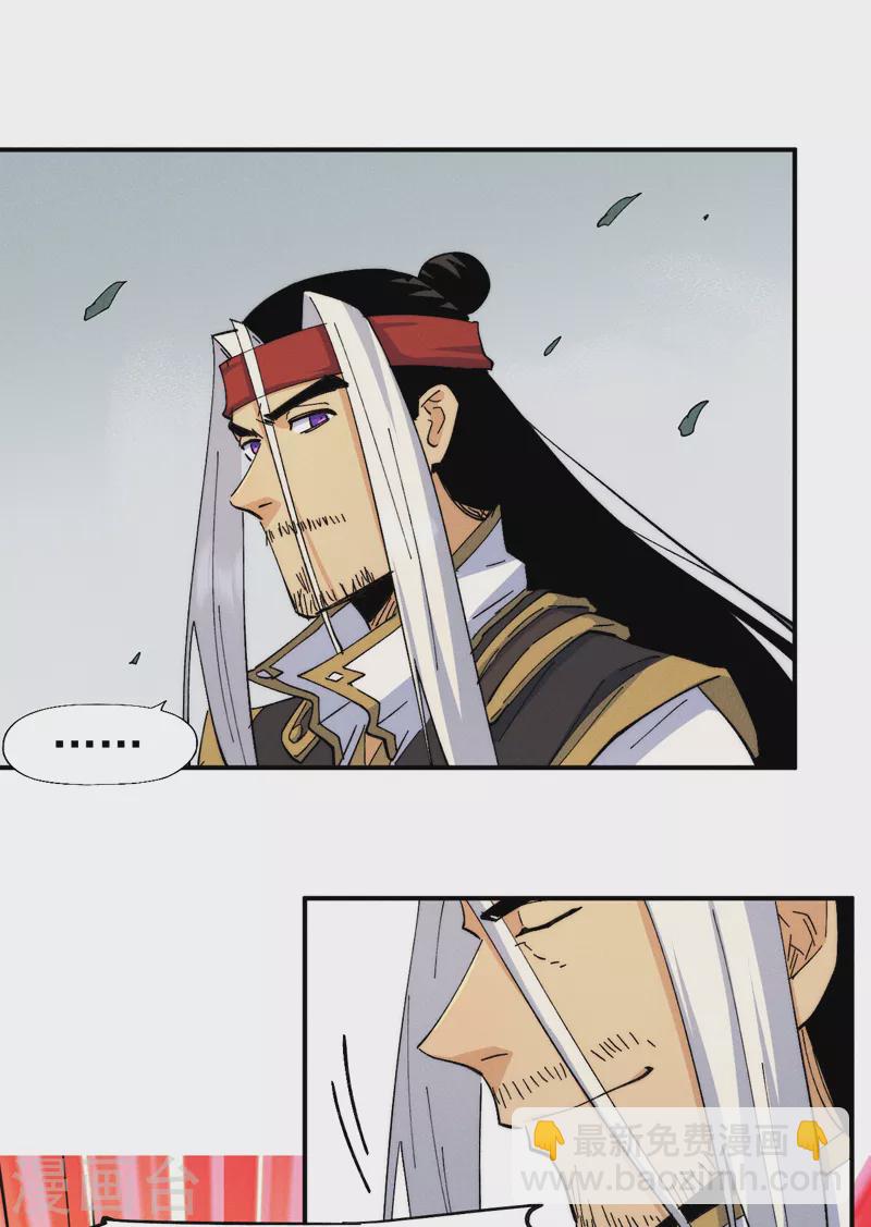 🍱史上最强男主角 第147话 爷爷，爷爷！ 第12页