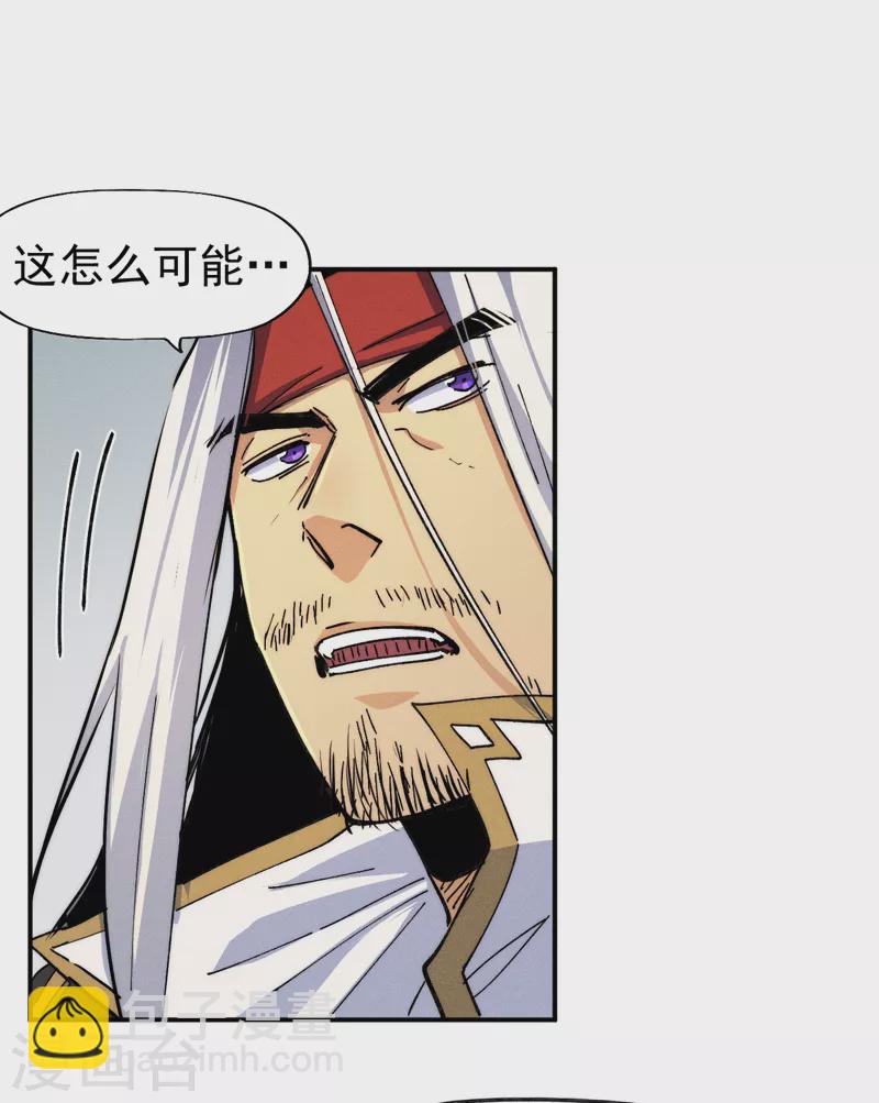 🍱史上最强男主角 第147话 爷爷，爷爷！ 第2页