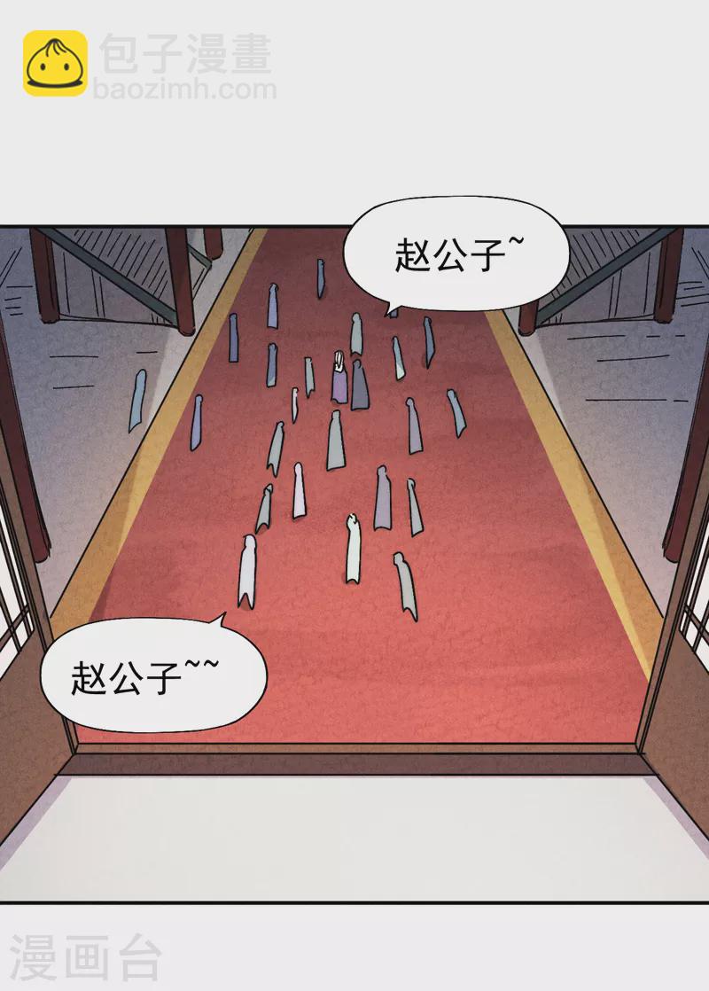 🍱史上最强男主角 第147话 爷爷，爷爷！ 第23页