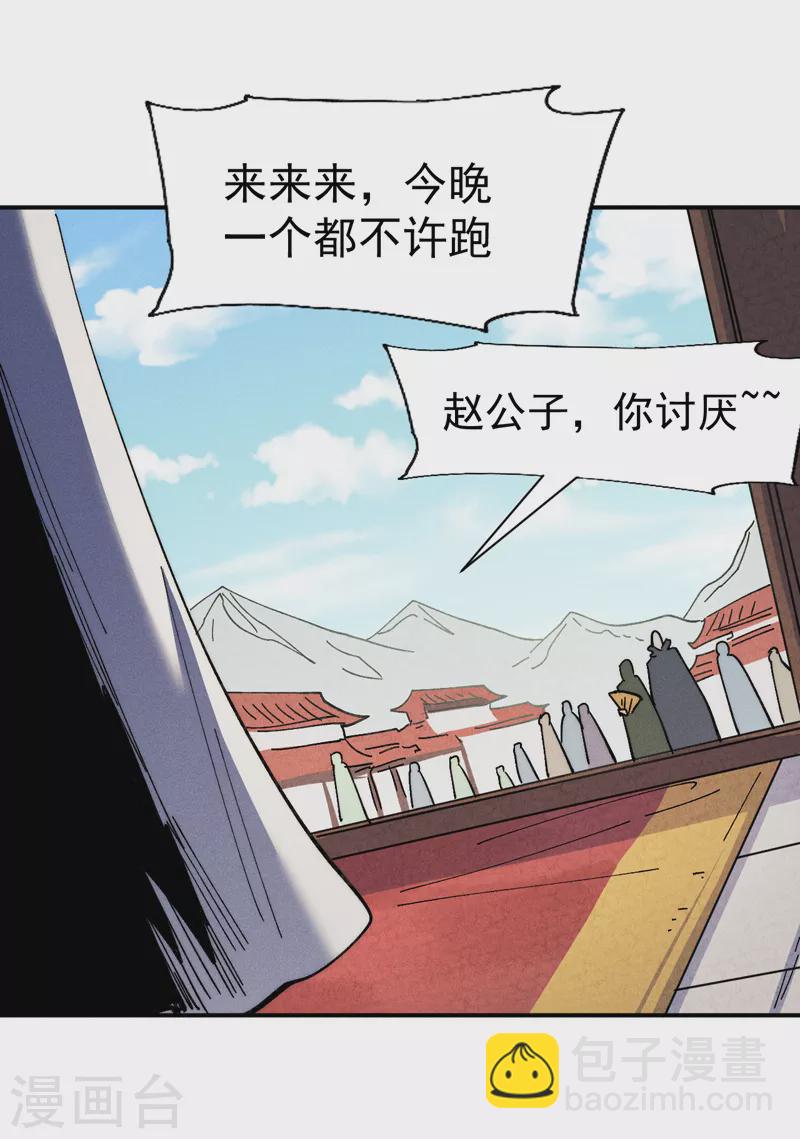 🍱史上最强男主角 第147话 爷爷，爷爷！ 第26页