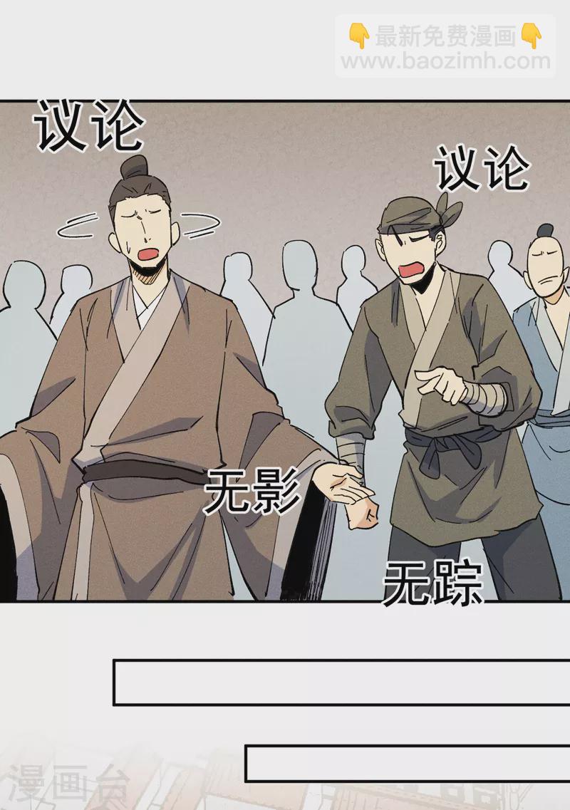 🍱史上最强男主角 第147话 爷爷，爷爷！ 第34页