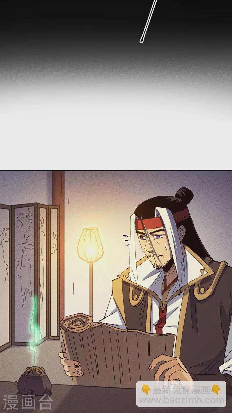 🍱史上最强男主角 第147话 爷爷，爷爷！ 第36页