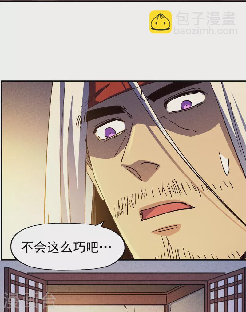 🍱史上最强男主角 第147话 爷爷，爷爷！ 第37页