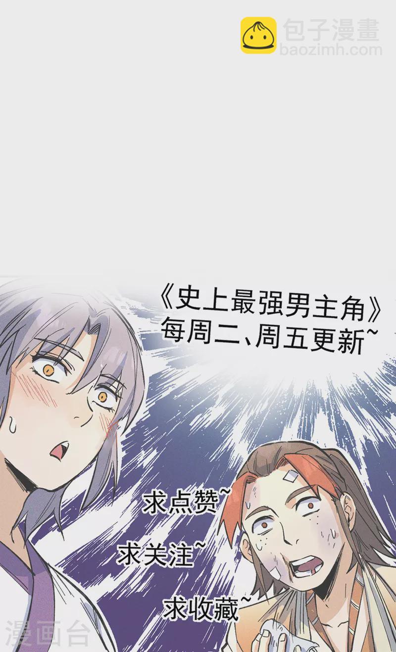 🍱史上最强男主角 第147话 爷爷，爷爷！ 第42页