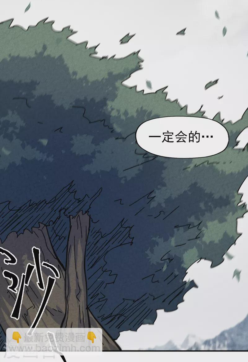 🍱史上最强男主角 第147话 爷爷，爷爷！ 第9页