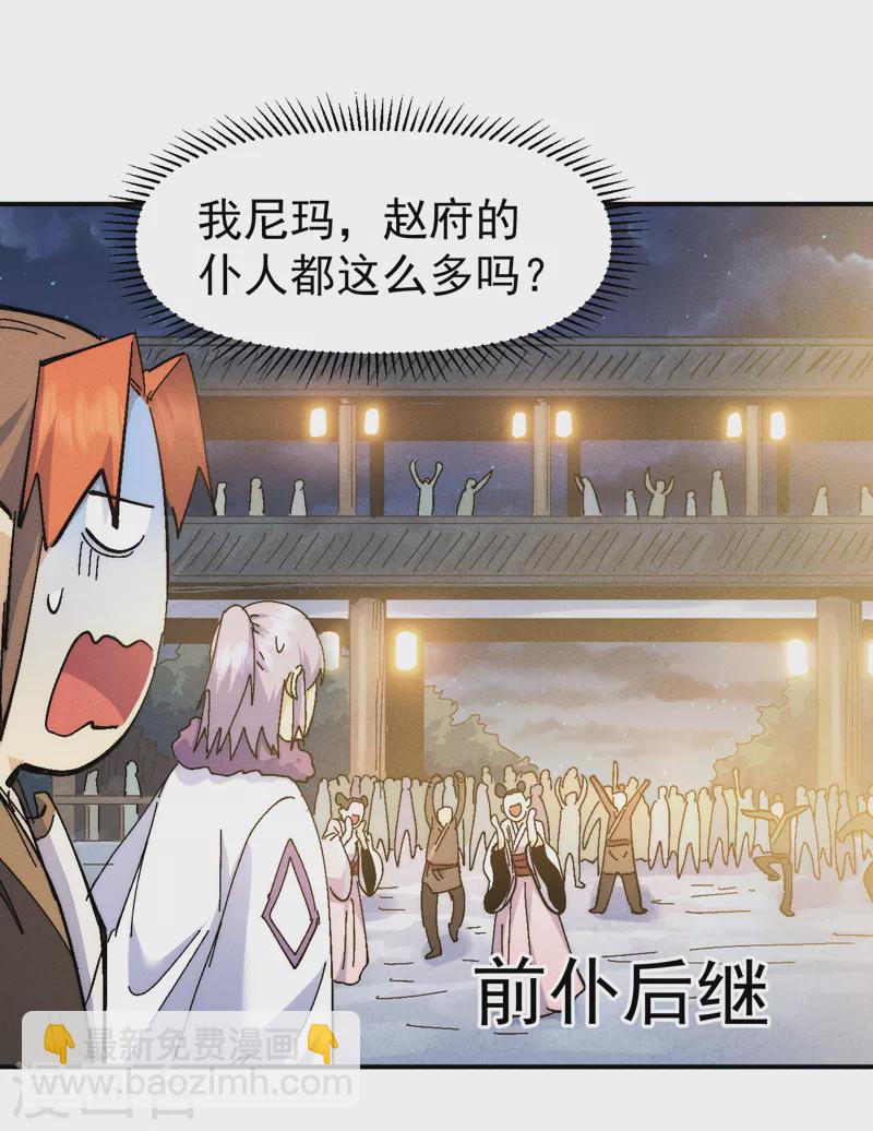 🍱史上最强男主角 第149话 是茶楼啊 第13页