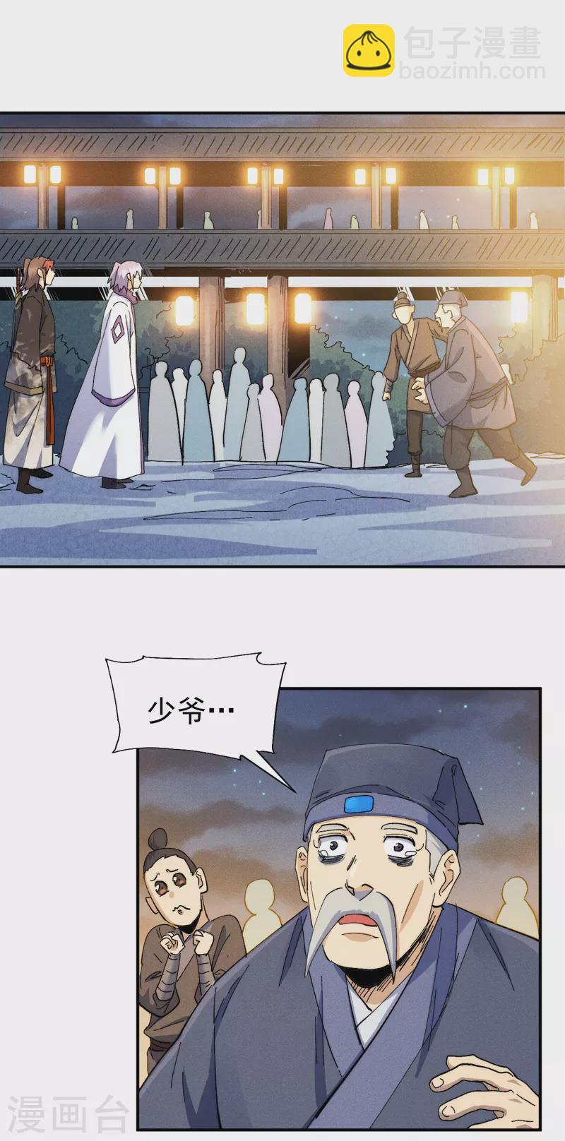 🍱史上最强男主角 第149话 是茶楼啊 第15页