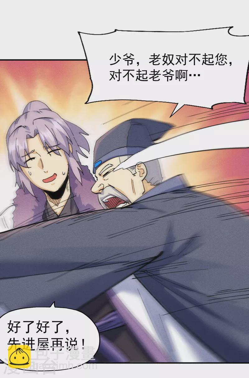 🍱史上最强男主角 第149话 是茶楼啊 第16页