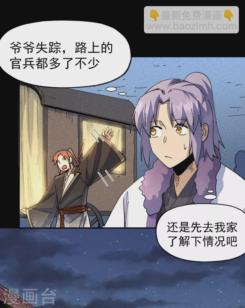 🍱史上最强男主角 第149话 是茶楼啊 第2页