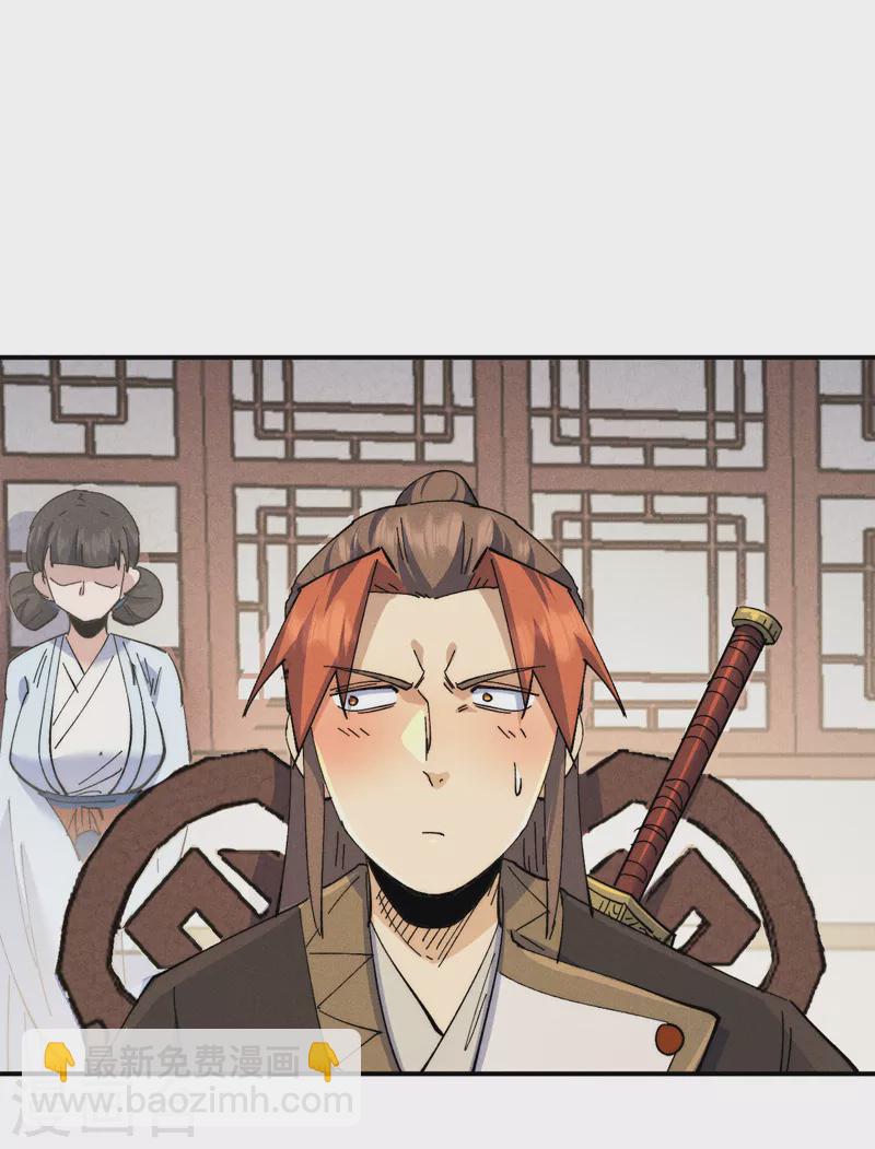 🍱史上最强男主角 第149话 是茶楼啊 第21页