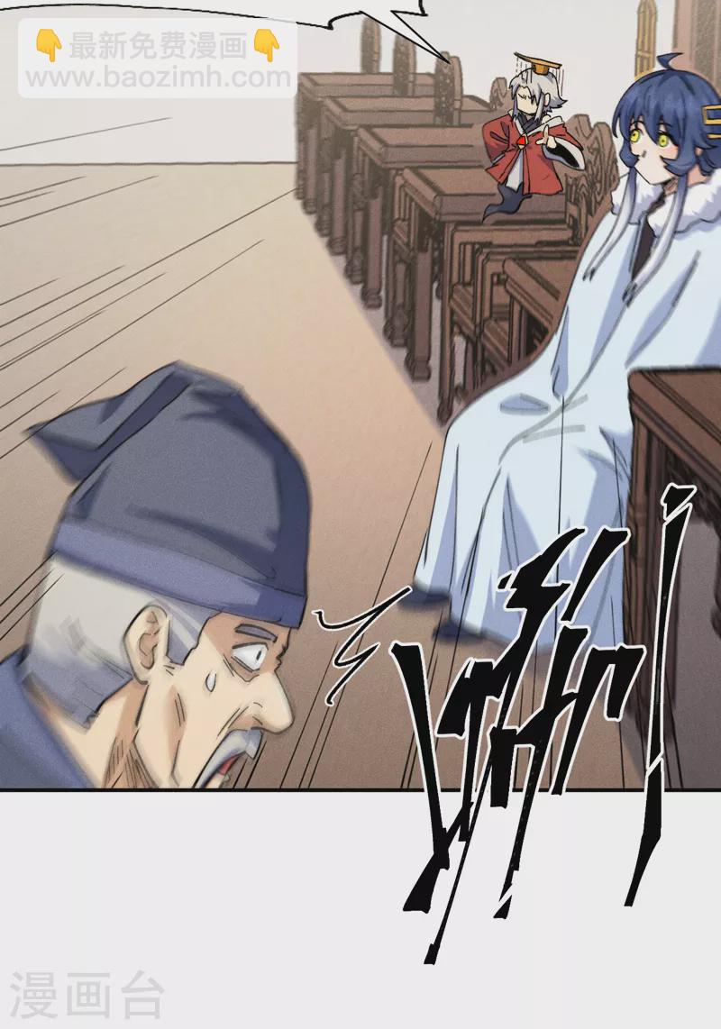 🍱史上最强男主角 第149话 是茶楼啊 第26页